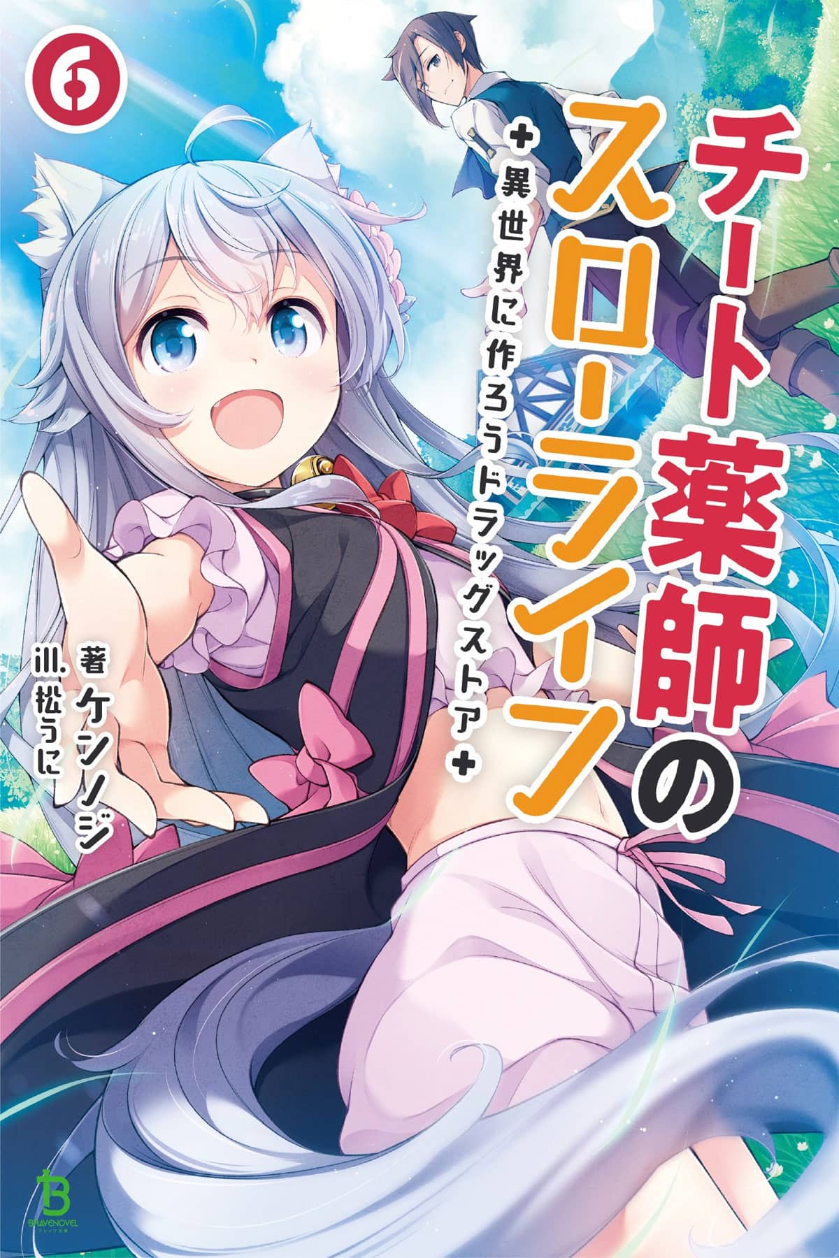 Cheat Kusushi no Slow Life Isekai ni Tsukurou Drugstore vol 6