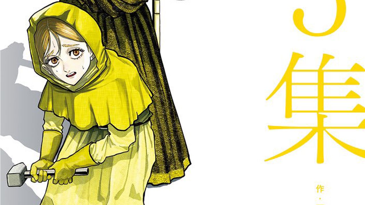 Chi-Chikyuu-no-undou-ni-tsuite-manga-portada