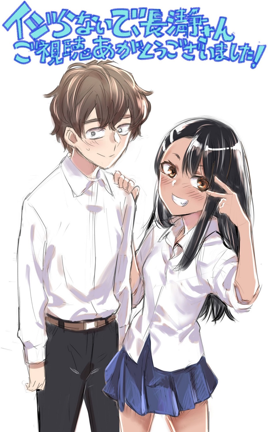 Ijiranaide, Nagatoro-San El anime Ijiranaide, Nagatoro-San revela celebra su episodio final con ilustraciones especiales