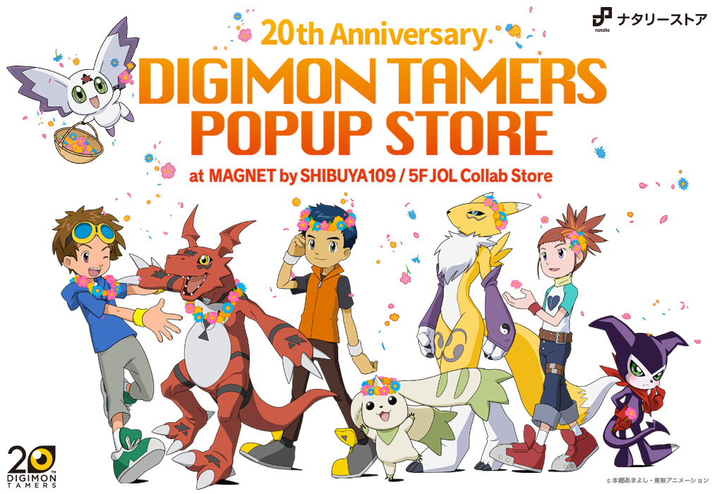 Digimon Tamers, visual para la apertura de las tiendas