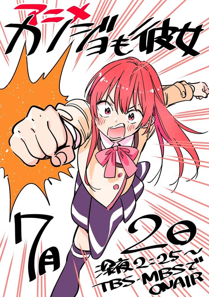 El creador de Kanojo, Okarishimasu revela una ilustración de Kanojo mo Kanojo El creador de Kanojo, Okarishimasu revela una ilustración de Kanojo mo Kanojo