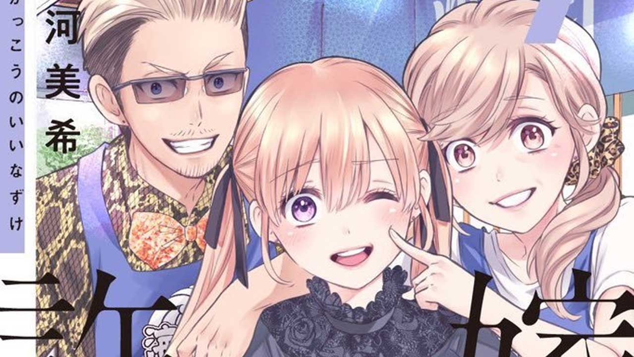 Kakkou no Iinazuke min