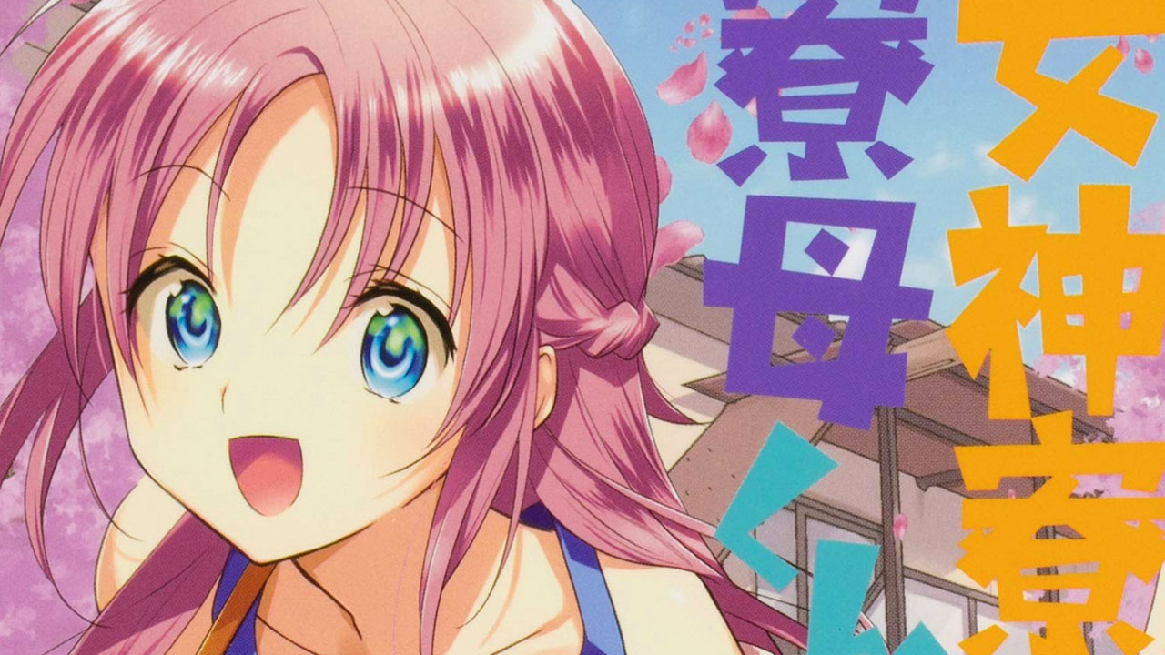 Megami-ryou no Ryoubo-kun