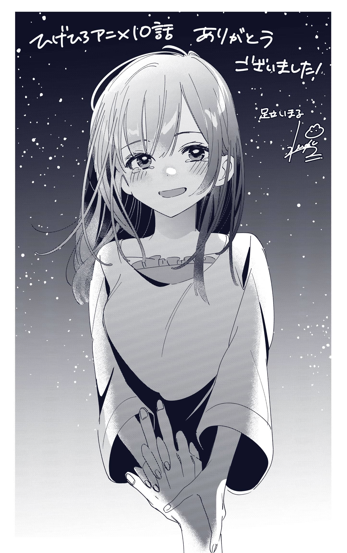 Hige wo Soru. Soshite Joshikousei wo Hirou 
