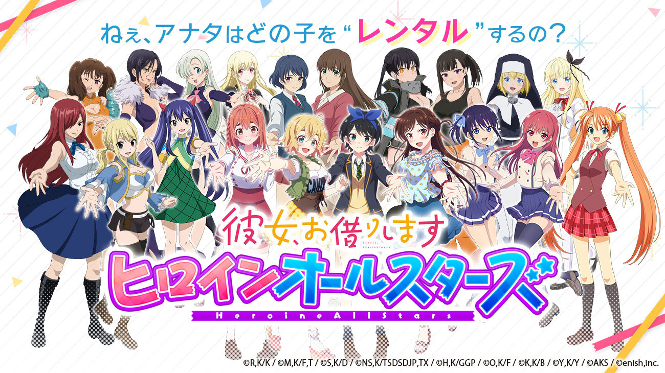 Kanojo, Okarishimasu Heroine All-Star