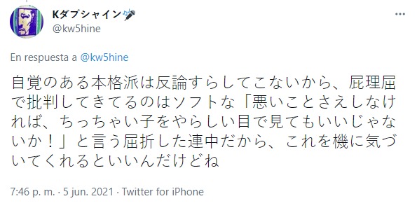 Twitter K Dub Shine
