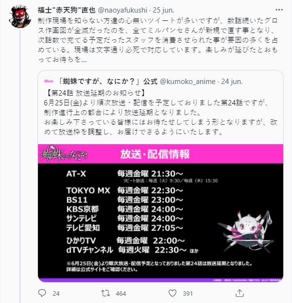 Kumo-desu-ga- Nani-ka-twitter-2