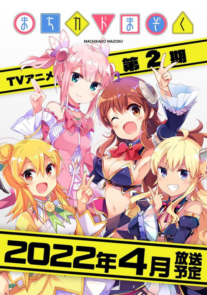 Machikado Mazoku Segunda Temporada