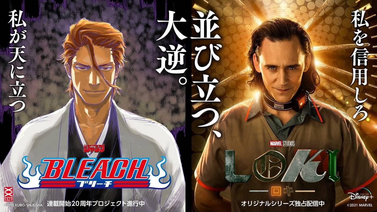 Marvel Studios revela una colaboración de Bleach y la popular serie Loki