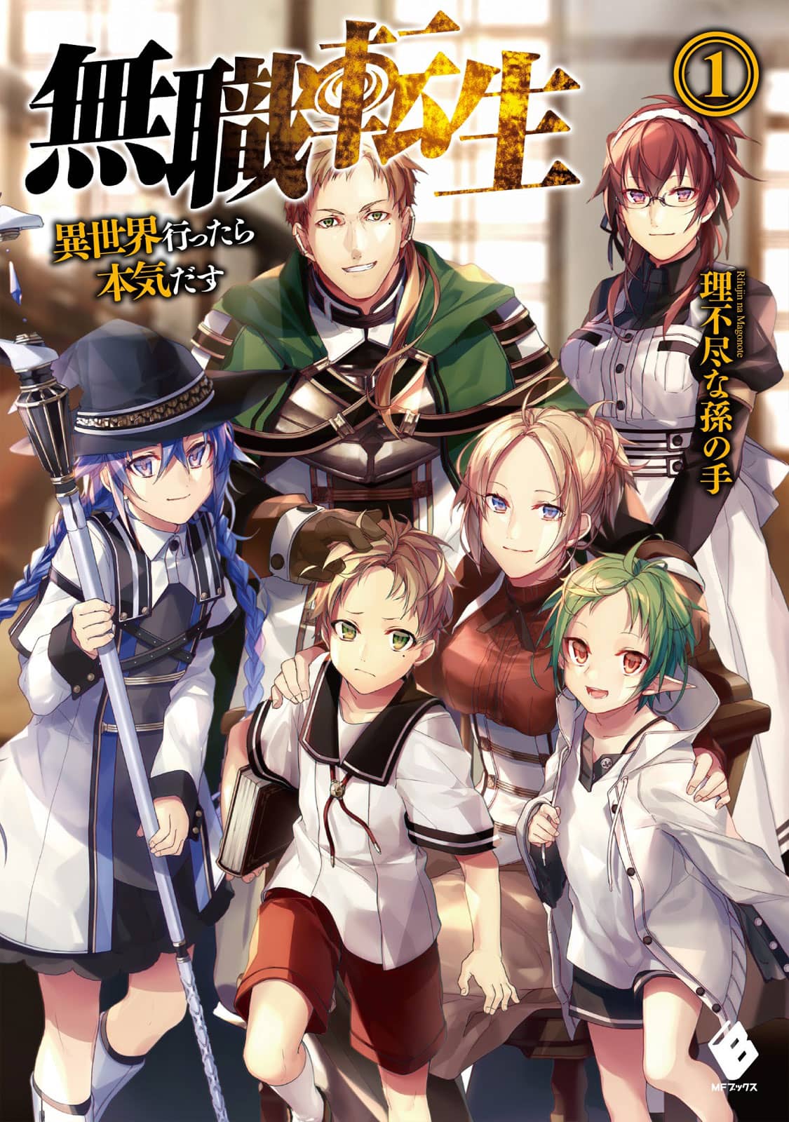 Mushoku Tensei – Isekai Ittara Honki Dasu