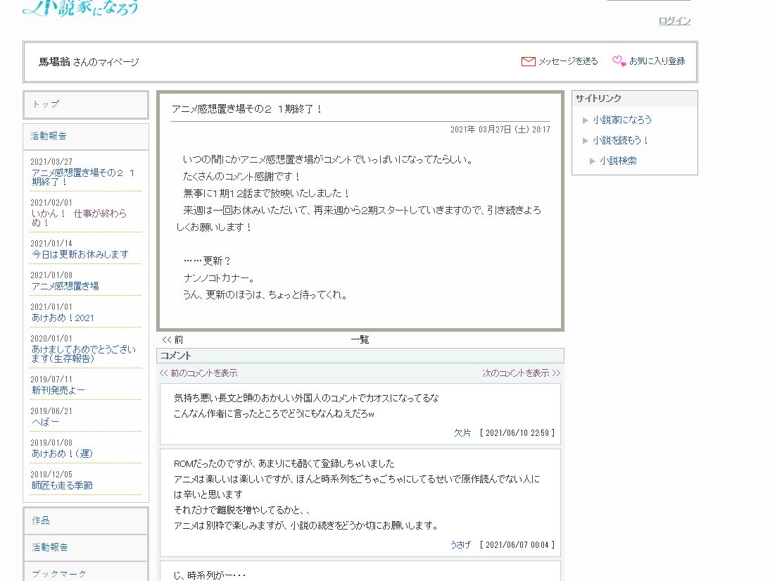 Japoneses critican el anime Kumo desu ga, Nani ka? por su mala animación Japoneses critican el anime Kumo desu ga, Nani ka? por su mala animación