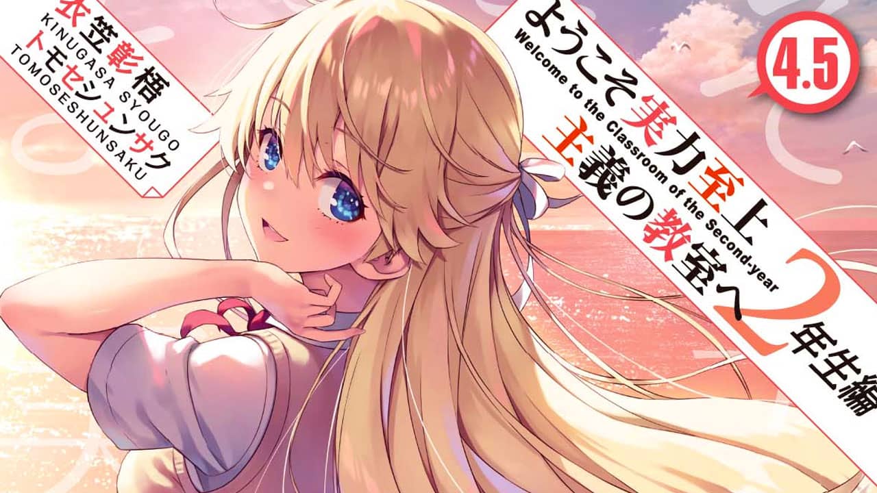 Youkoso Jitsuryoku Shijou Shugi no Kyoushitsu e