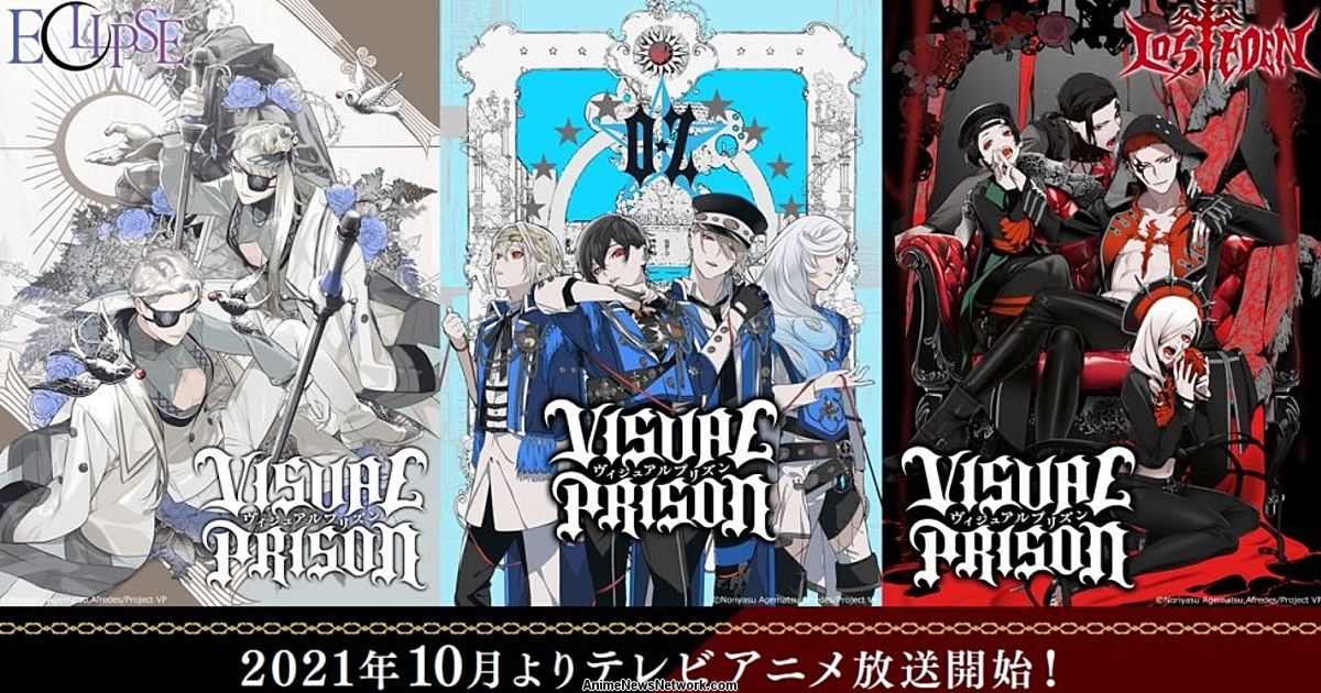 Visual Prison