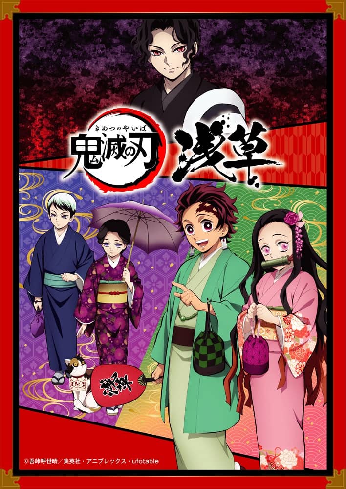 Kimetsu no Yaiba anuncia una colaboracion con el área histórica de Asakusa en Tokio