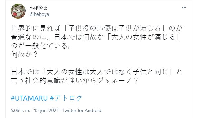¿Por qué mujeres adultas interpretan personajes infantiles en el anime? ¿Por qué mujeres adultas interpretan personajes infantiles en el anime?