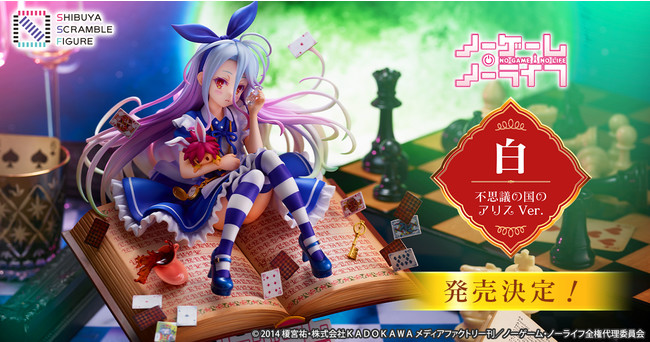 no-game-no-life-shiro-figura