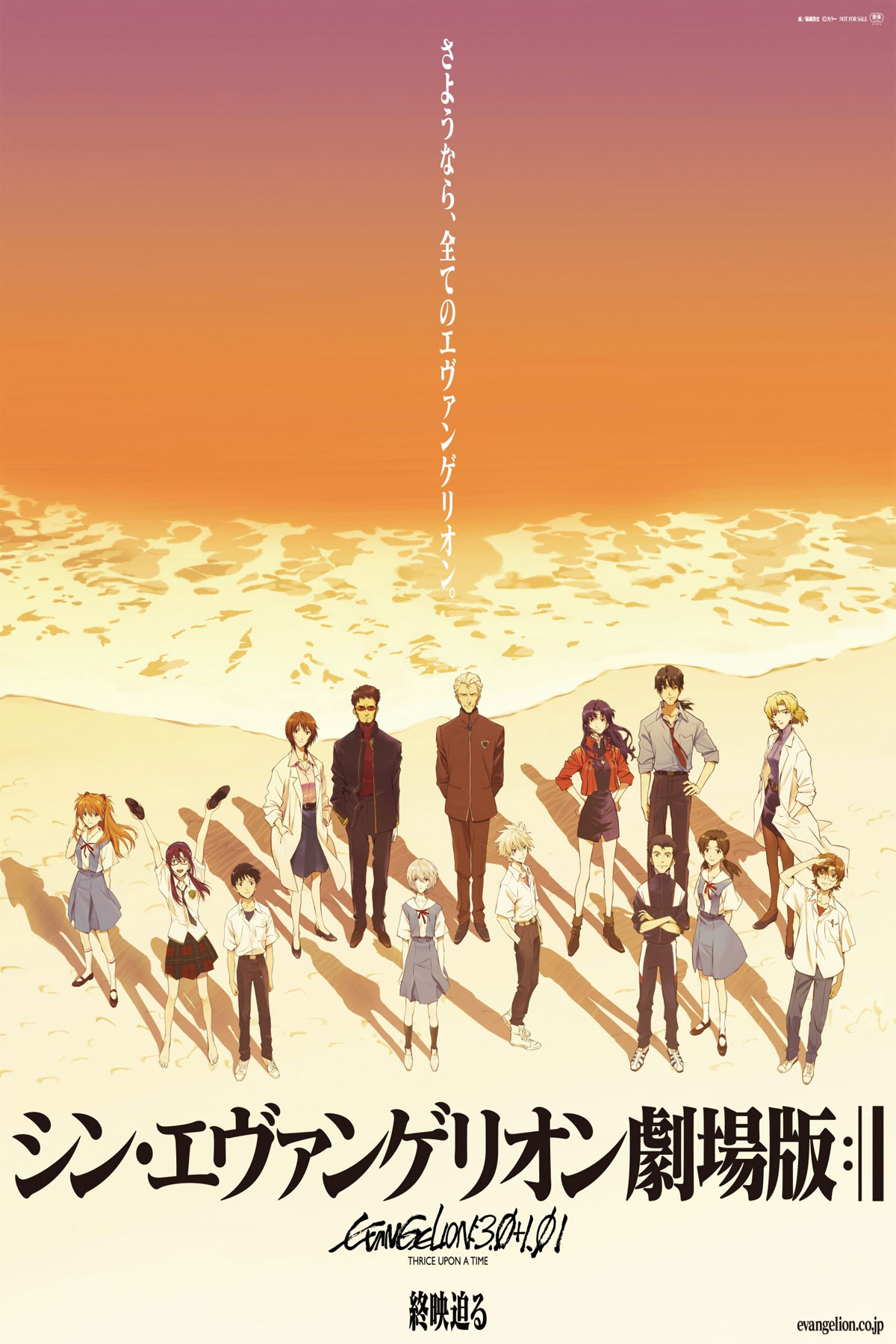 Evangelion: 3.0 + 1.0: Thrice Upon A Time