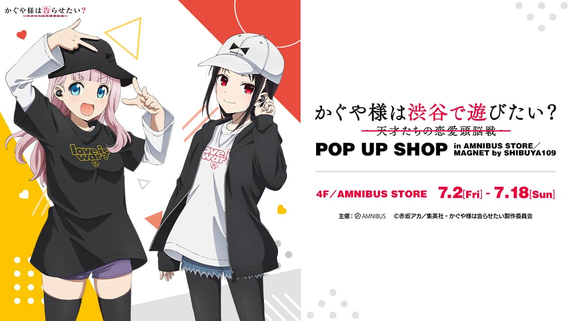 Promocional Kaguya-sama: Love is War Amnibus Store