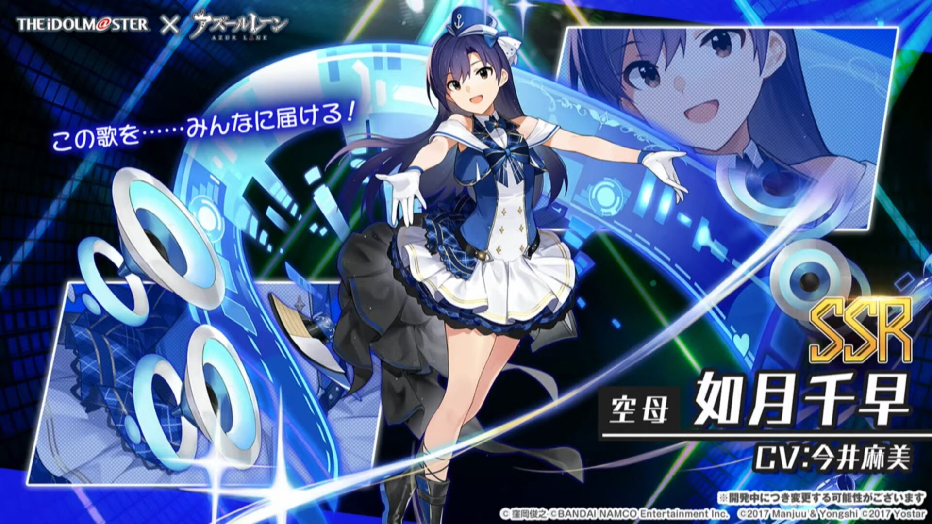 Azur Lane colabora junto con The Idolmaster en su videojuego Azur Lane colabora junto con The Idolmaster en su videojuego