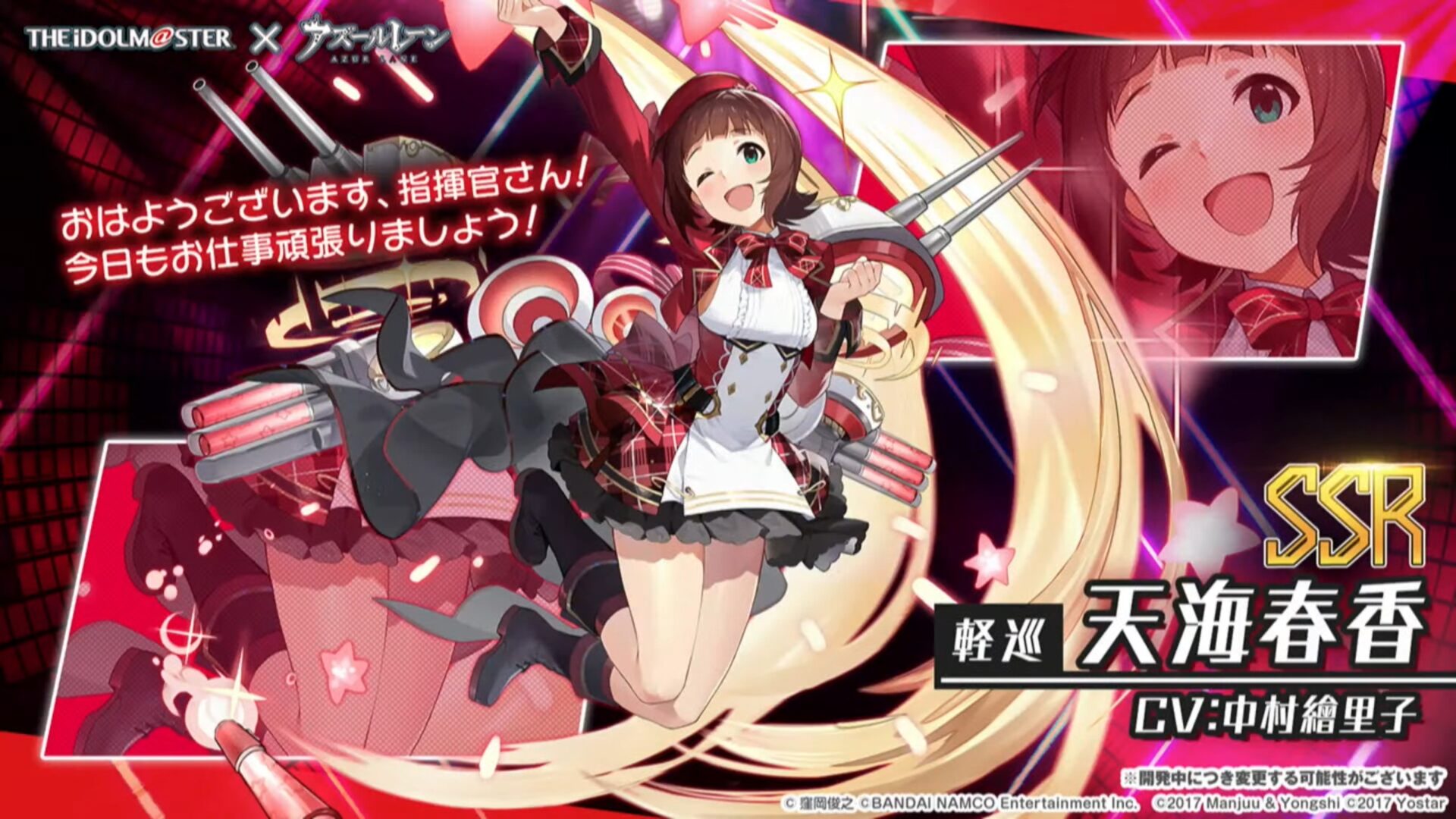 Azur Lane colabora junto con The Idolmaster en su videojuego Azur Lane colabora junto con The Idolmaster en su videojuego