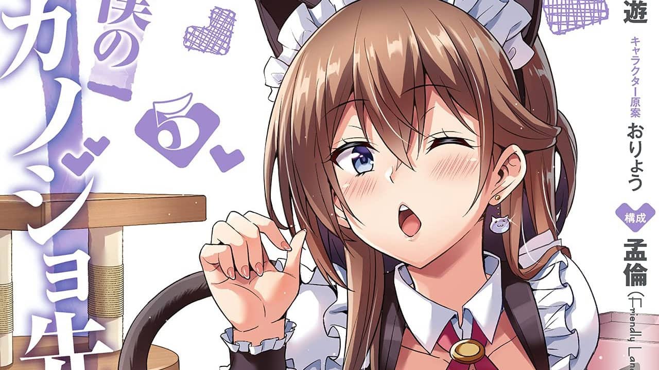 Boku no Kanojo Sensei