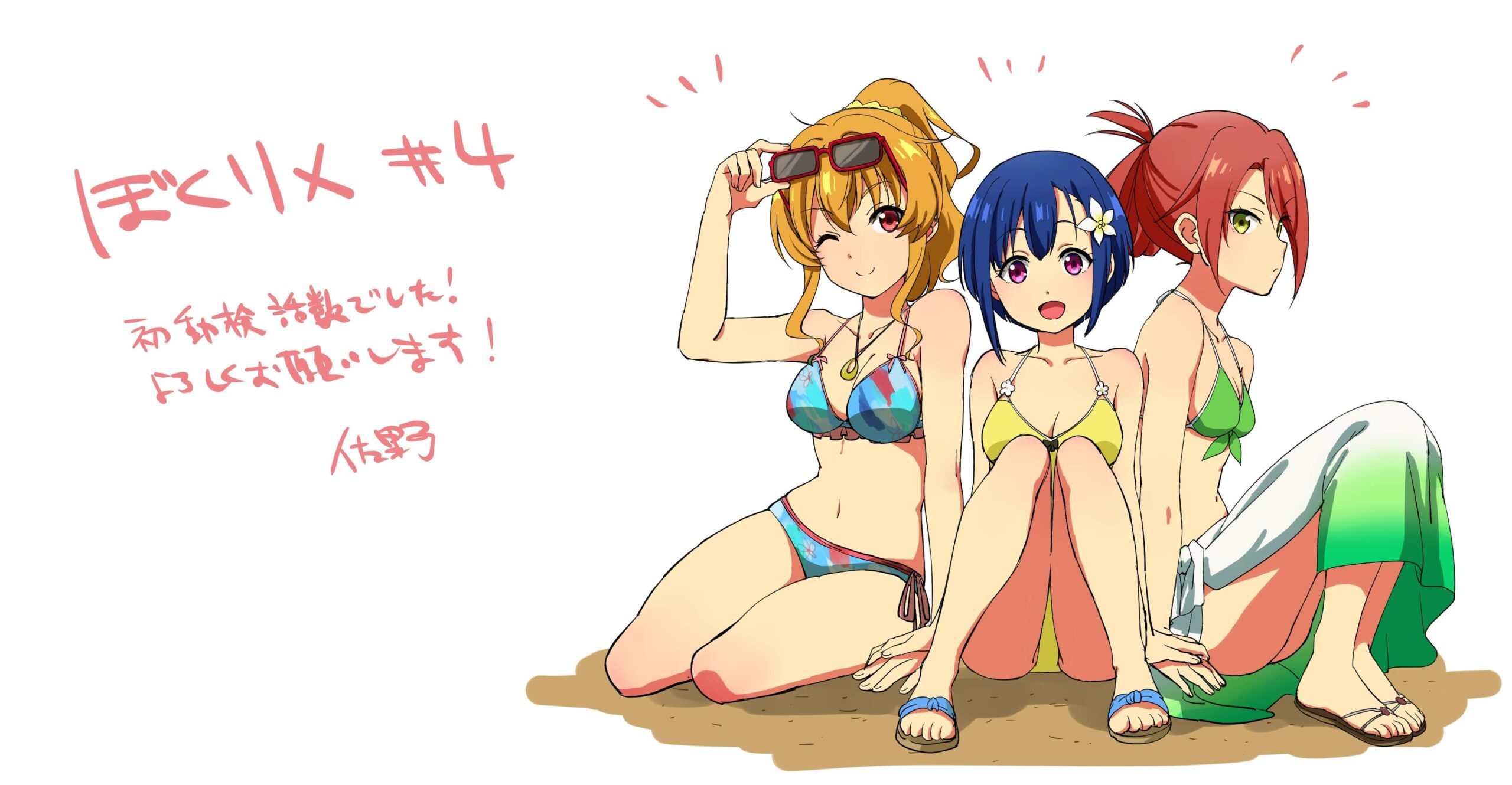 Bokutachi-no-Remake-ilustracion-2-min