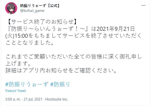 El juego de Bofuri cerrada sus servidores dentro de poco