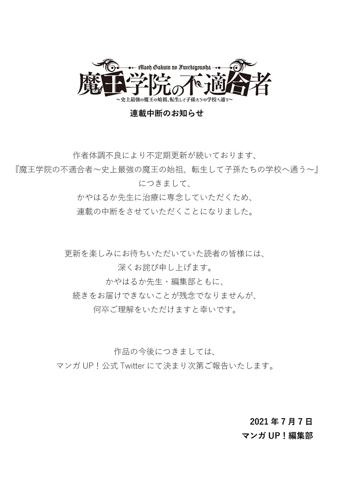 El manga Maou Gakuin no Futekigousha es suspendido indefinidamente El manga Maou Gakuin no Futekigousha es suspendido indefinidamente