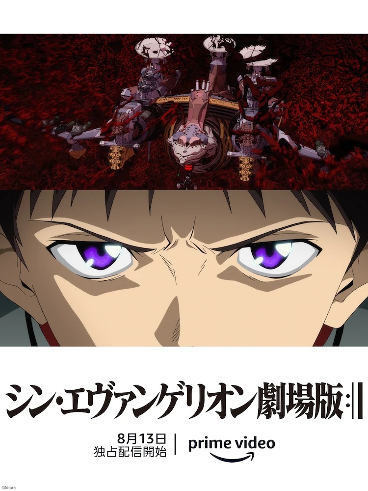 Rebuild of Evangelion obtiene un récord en Amazon Prime Video 