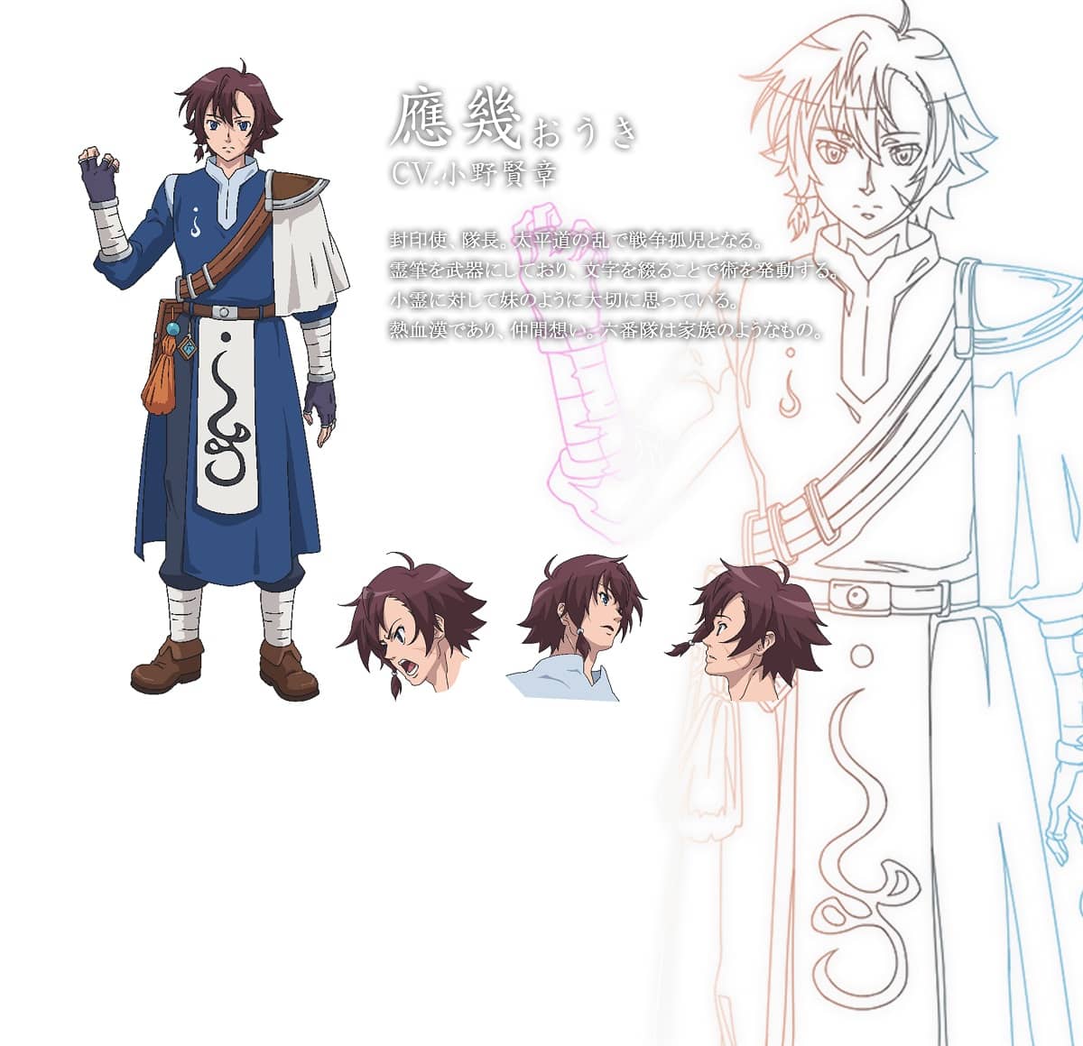 Fantasia-Sango-Huanxiang-Sanguozhi-or-Gensou-Sangokushi-2