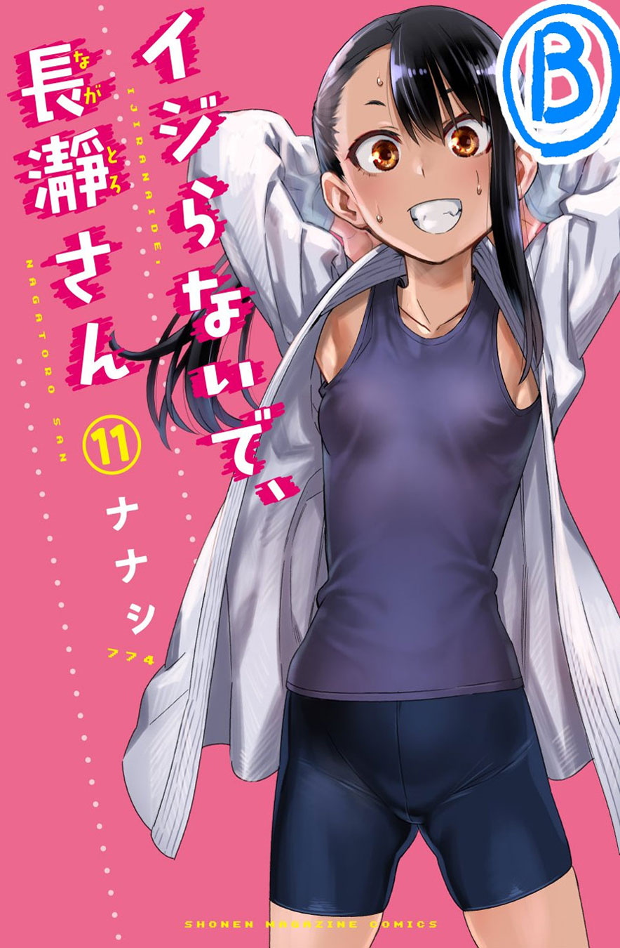 Ijiranaide, Nagatoro-san vol 11
