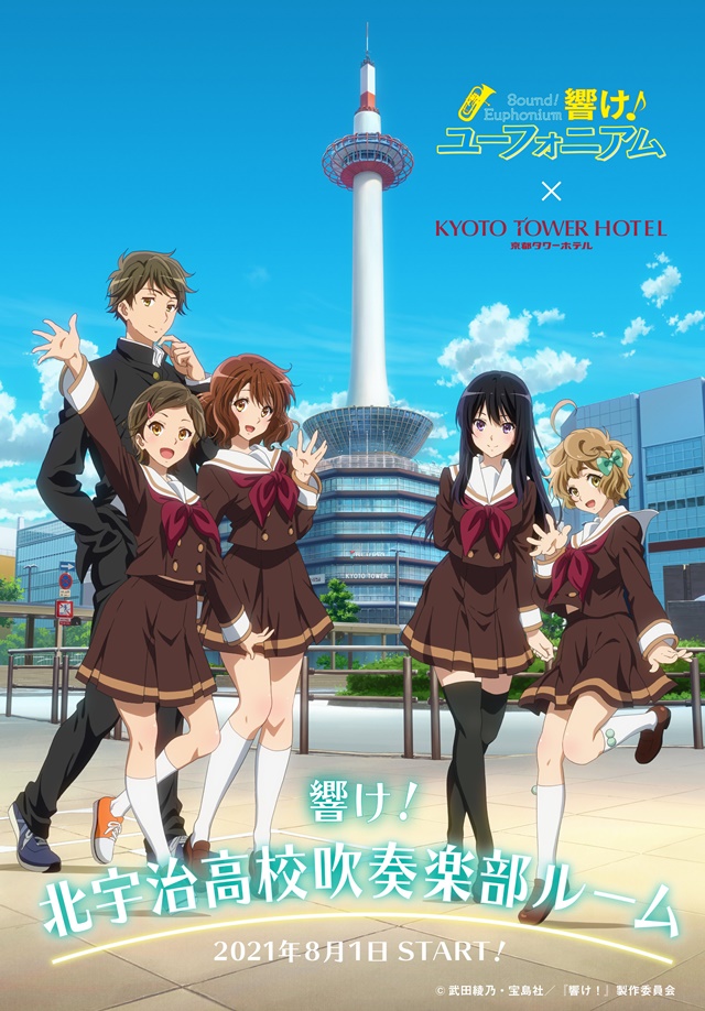 Hibike-Euphonium-Kyoto-Tower-Hotel-1