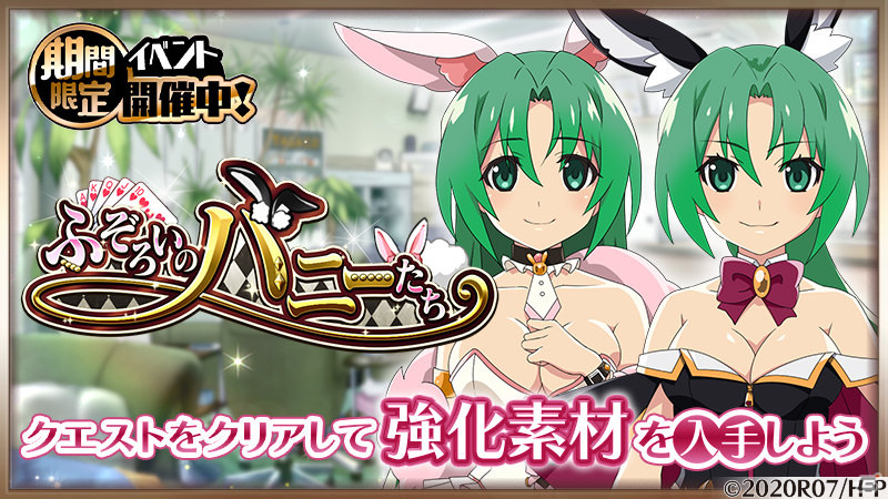 Higurashi-no-Naku-Koro-ni-Mei-evento-chicas-conejo-1