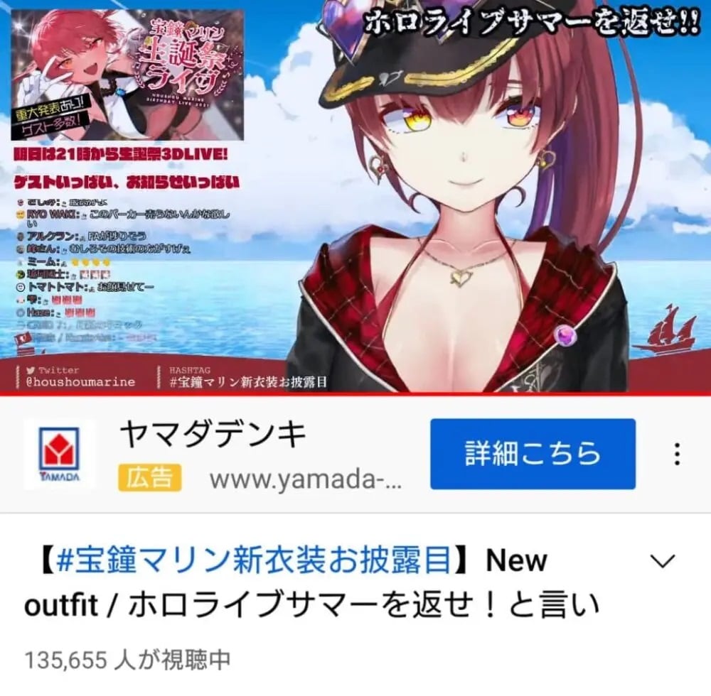 Houshou-Marine-vtuber-nuevo-diseño-135-000-personas-min