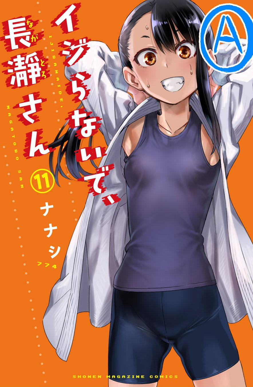 Ijiranaide, Nagatoro-san vol 11