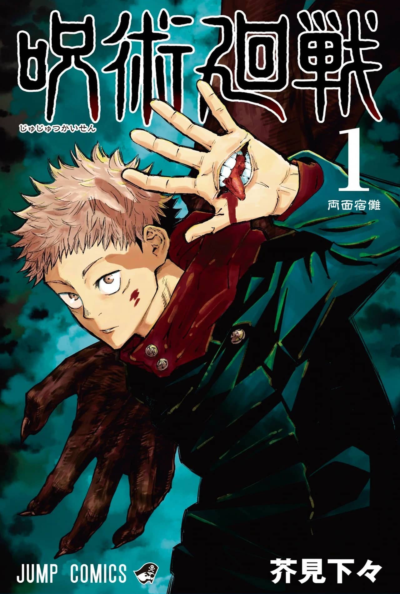 Jujutsu Kaisen vol 1