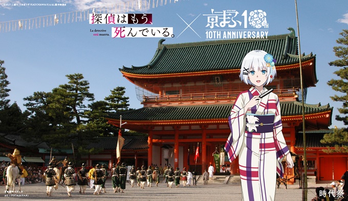 japon-animes-colaboracion-6
