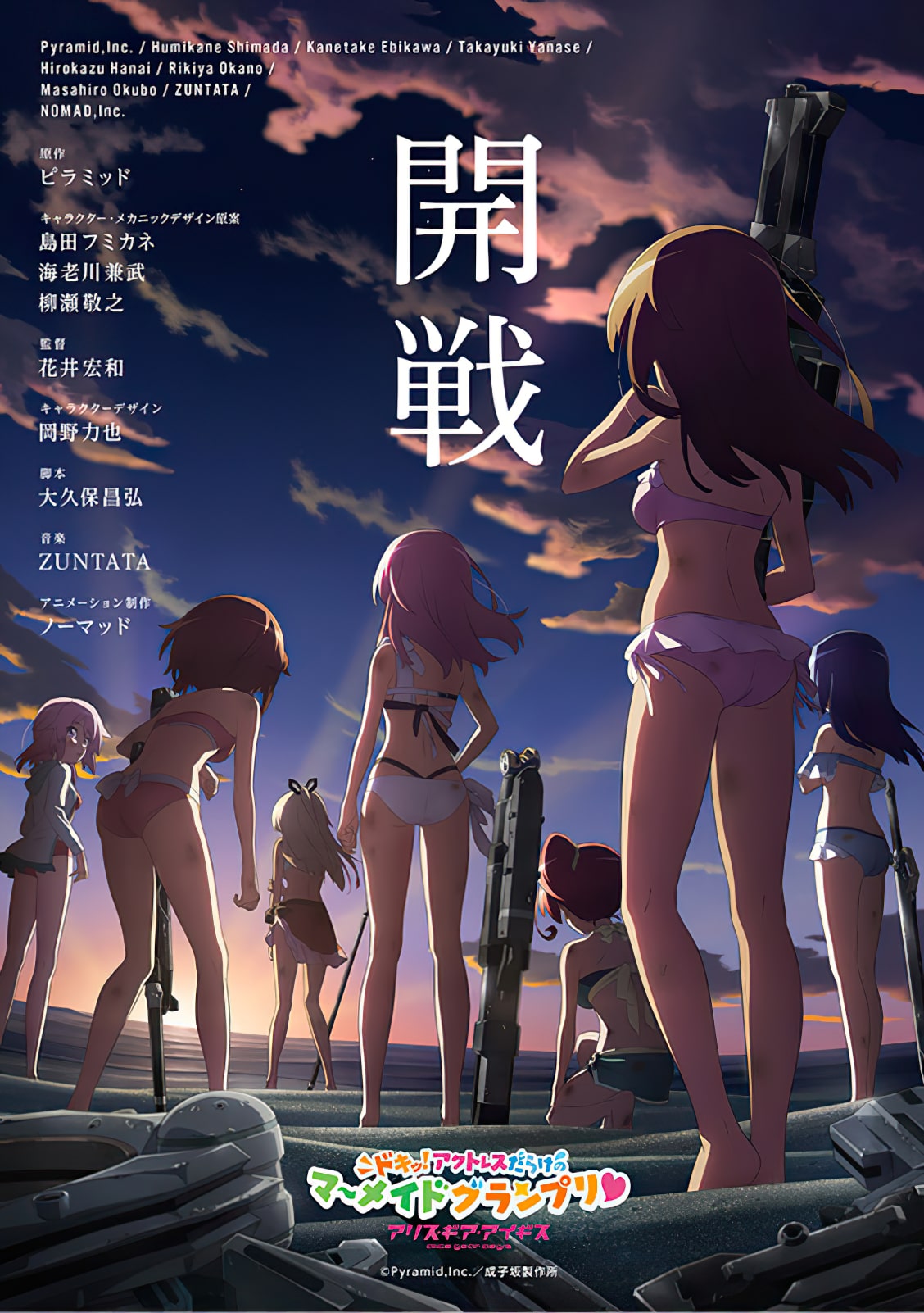 El OVA de Alice Gear Aegis revela un nuevo visual