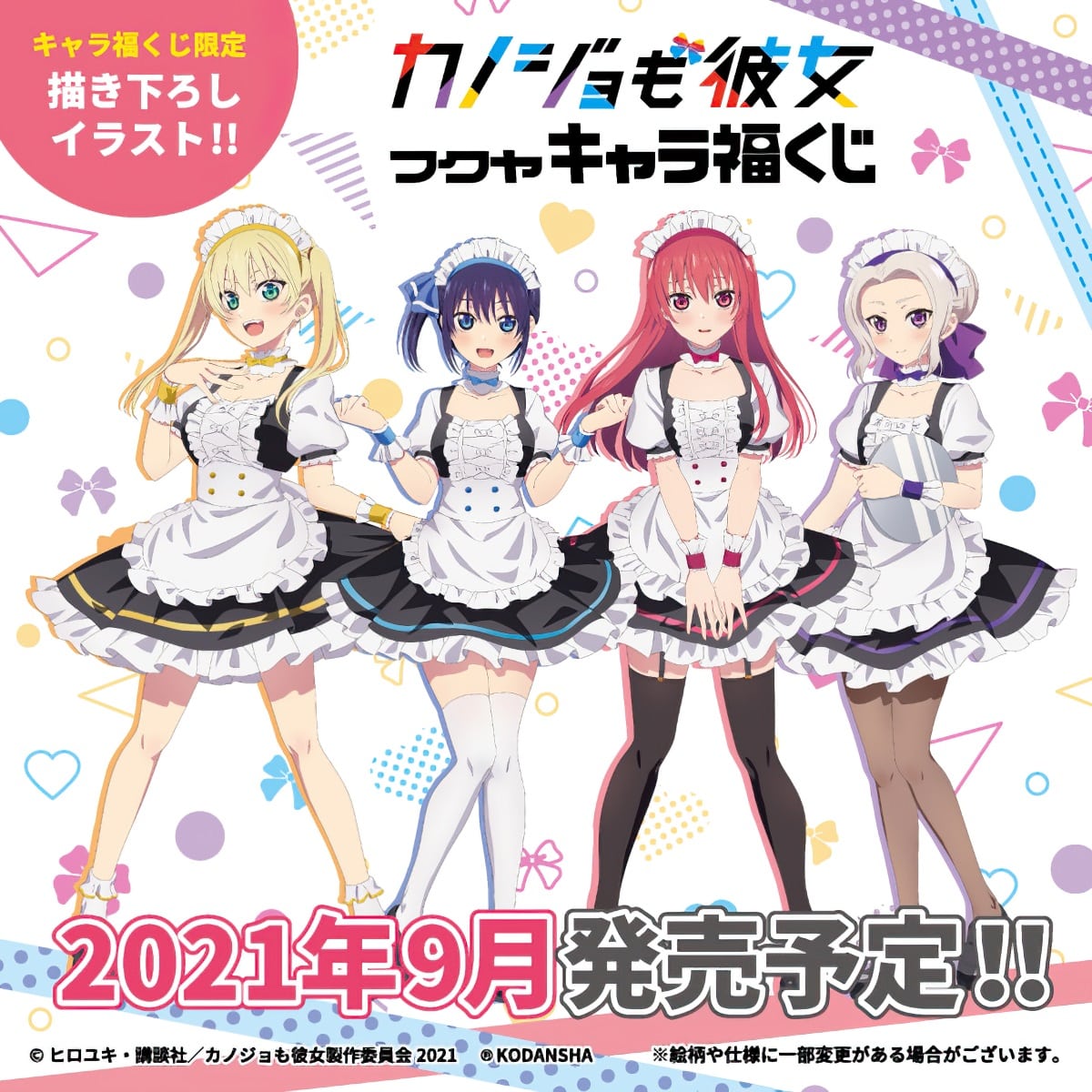 Las chicas de Kanojo mo Kanojo se visten de maids