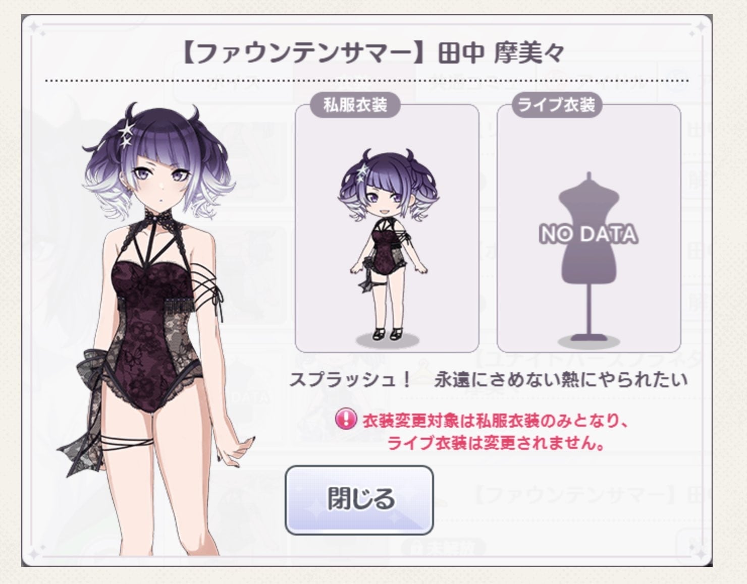The Idolmaster: Shiny Colors es acusado de plagio