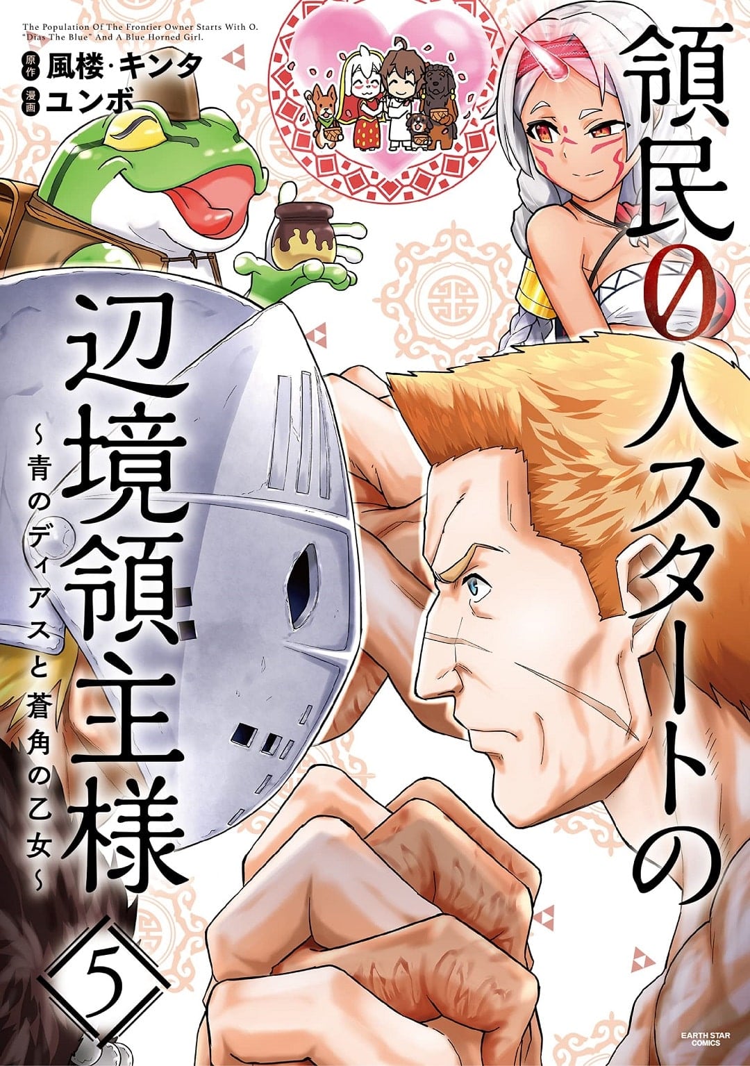 Ryoumin-0-nin-Start-no-Henkyou-Ryoushusama-2
