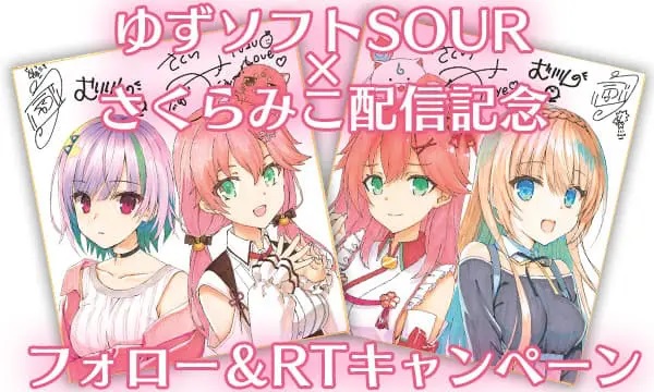 Sakura-Miko-vtuber-colaboracion-YuzuSoft