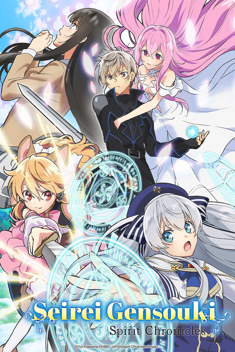 Seirei Gensouki Crunchyroll