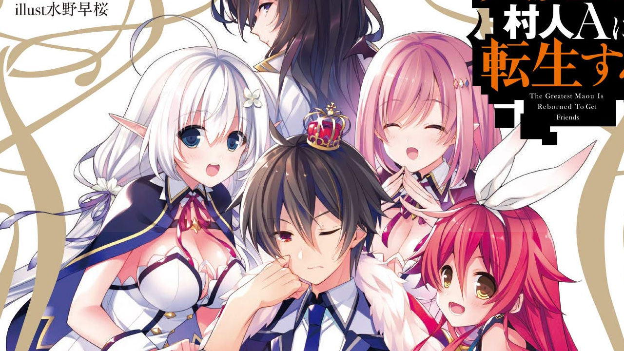 Shijou Saikyou no Daimaou Murabito A ni Tensei Suru