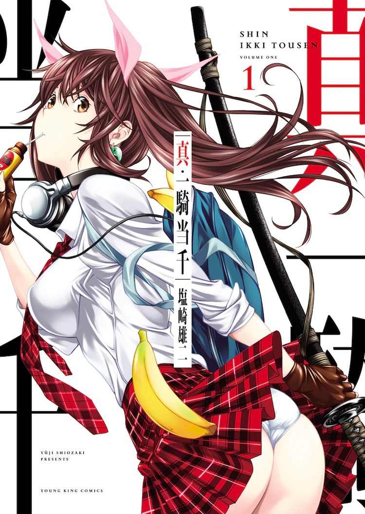 Shin Ikki Tousen