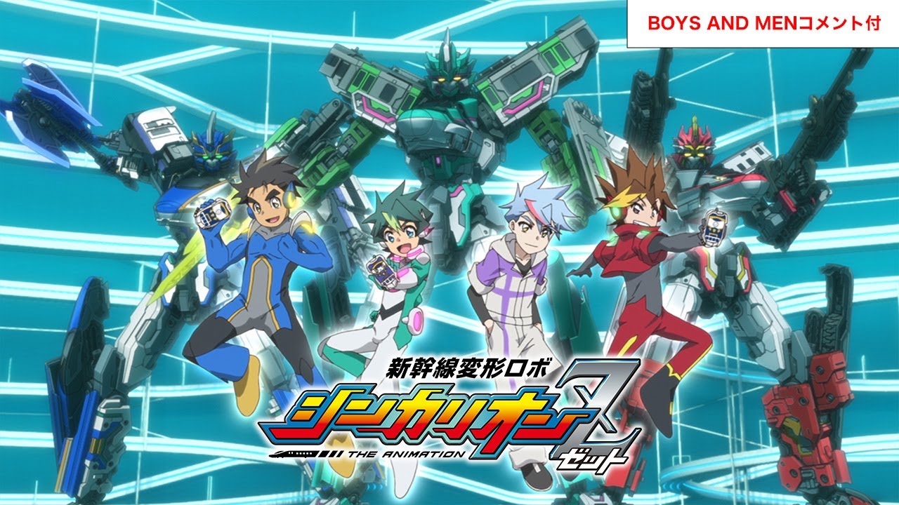 Shinkansen-Henkei-Robo-Shinkalion-Z-banner