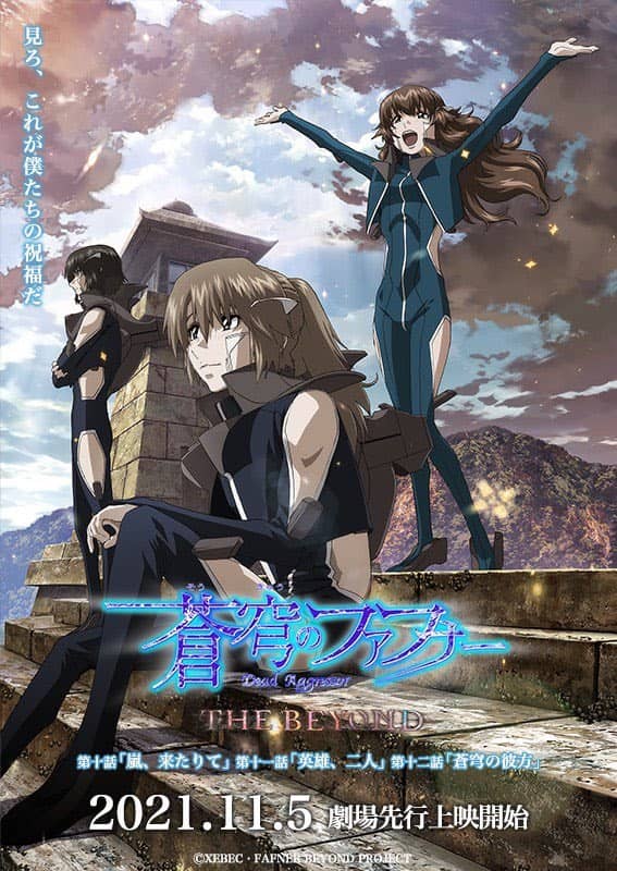 Soukyuu no Fafner: THE BEYOND