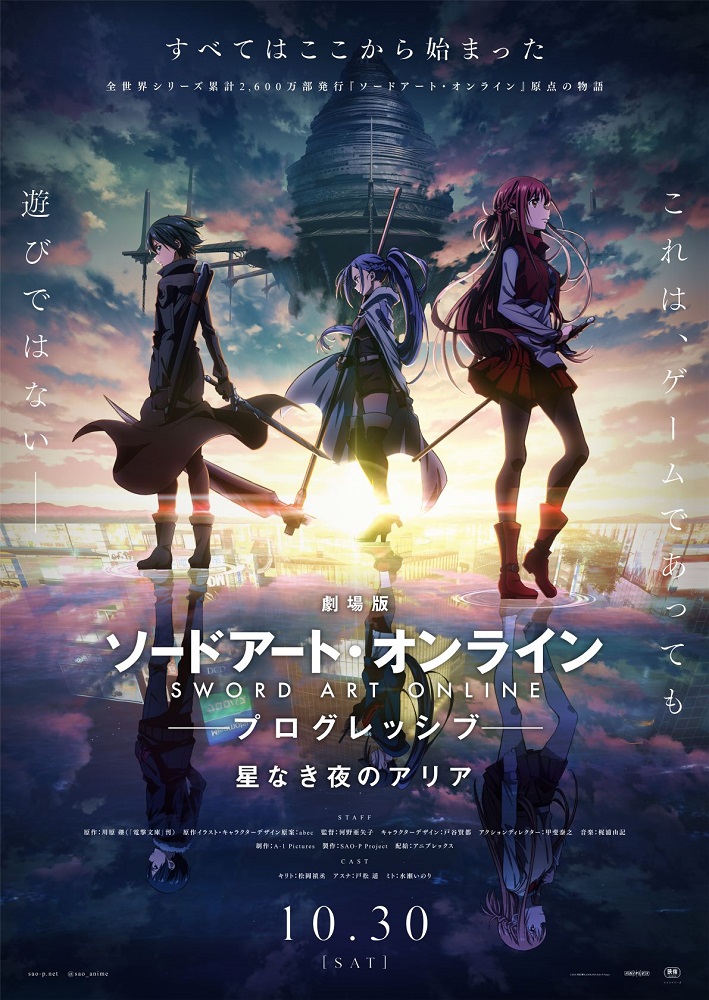 Sword Art Online: Progressive - Hoshi Naki Yoru revela su fecha de lanzamiento
