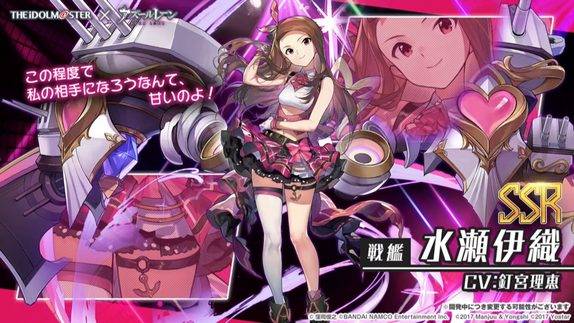 Azur Lane colabora junto con The Idolmaster en su videojuego Azur Lane colabora junto con The Idolmaster en su videojuego