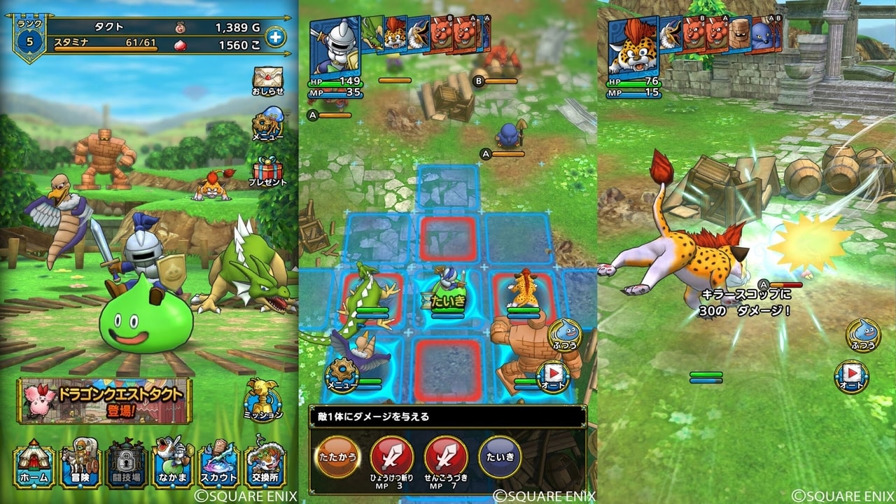 dragonquesttact1